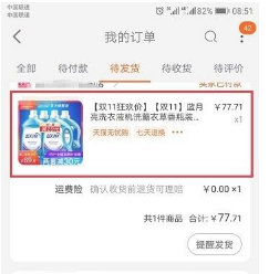 淘寶雙11怎么退款?定金退款怎么退?